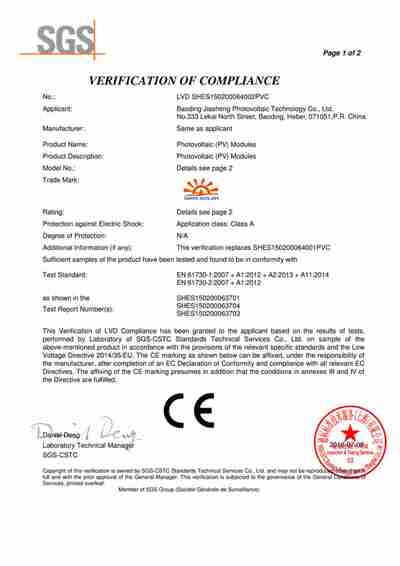 常規(guī)組件證書(shū)